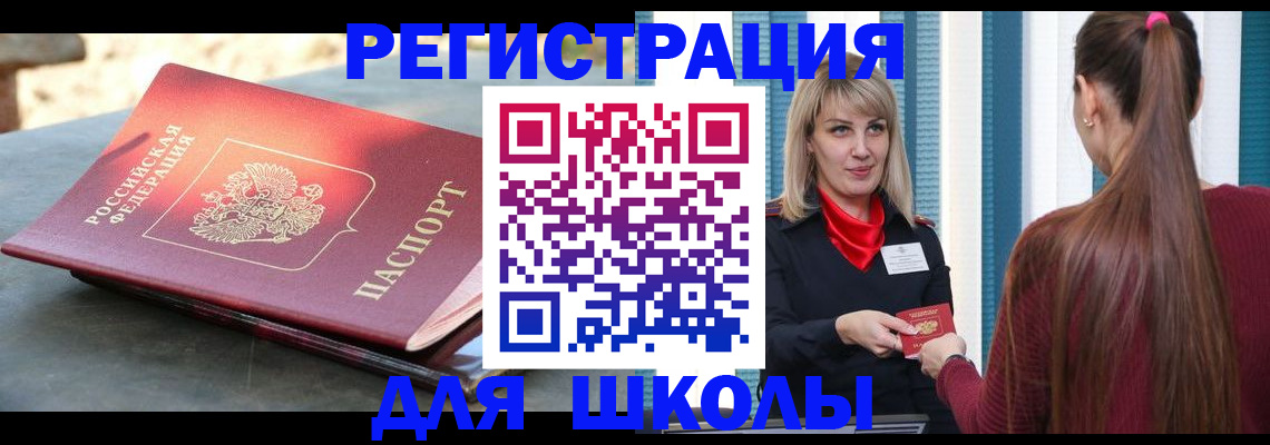 временная регистрация госуслуги в Воронеже