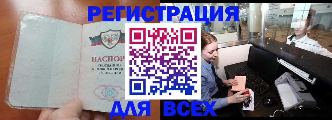 прописка от собственника в Воронеже